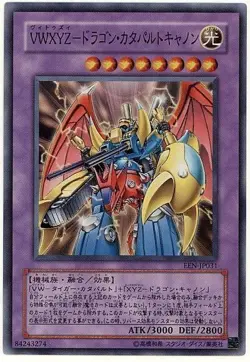 Sample Pic EEN-JP031 Yugioh Japanese VWXYZ-Dragon Catapult Cannon Super - Image 1