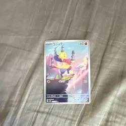 Pokemon Mienfoo 083/190 Basic Japanese 60 HP 30 Attack Card Stock Fighting - Image 1