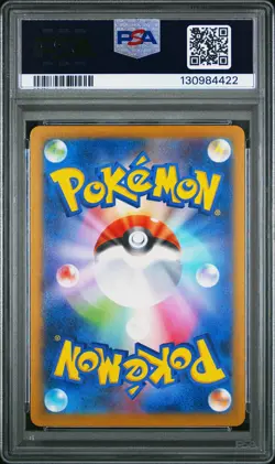 2025 POKEMON JAPANESE M-P PROMO MCDONALD'S #020 PIKACHU PSA 10 - Image 2