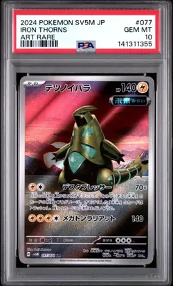 2024 POKEMON JAPANESE SV5M-CYBER JUDGE ART RARE 077/071 IRON THORNS PSA 10 - Image 1
