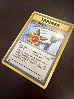 Misty's Tears City Gym Decks Regular (Japanese) BANNED NM Pokemon Trainer - Image 4