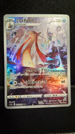 2022 Near Mint Pokemon Wallace's Milotic CHR 070/068 s11a Japanese - Image 1