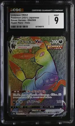 🌈🌈 CGC 9 Umbreon VMAX Rainbow Hyper Rare 094/069 S6a Eevee Heroes Japanese - Image 1