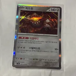Heatran 076/101 Sv6: Transformation Mask Holo Korean Pokemon card - Image 1