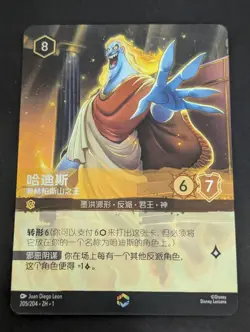 Disney Lorcana TCG Chinese Card First Chapter Hades King of Olympus Enchanted - Image 1