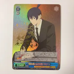 Signed Weiss Schwarz CHAINSAW MAN CSM/S96-080SP SP Hayakawa Aki FOIL - Image 1