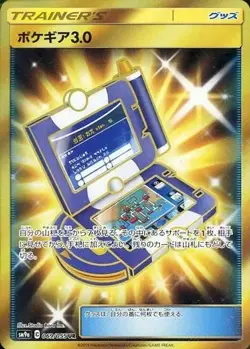 Pokemon Card Game/UR/Sun & Moon Enhanced Expansion Pack Night Unison 069/055 ... - Image 1