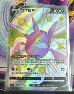Pokemon Simplified Chinese Card CS2bC-133 SSR Crobat V Card Sword&Shield - Image 1