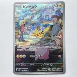 Pokemon Pikachu 173/165 Art Rare Full Art Holo Sv2a 151 Japanese TCG Card - Image 1