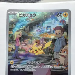 Pokemon Pikachu 173/165 Art Rare Full Art Holo Sv2a 151 Japanese TCG Card - Image 2