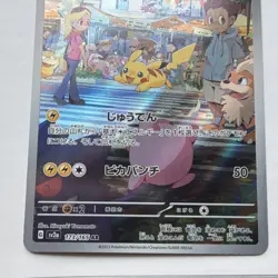 Pokemon Pikachu 173/165 Art Rare Full Art Holo Sv2a 151 Japanese TCG Card - Image 3