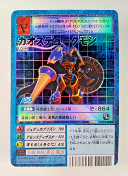 ChaosDukemon - St-699 Holo Foil - Digimon CCG card (2002 Bandai Japan) JP TCG - Image 1