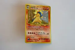 Vintage Japanese Pokemon Card Lot – Typhlosion HOLO Cyndaquil Magmar + Trainer - Image 1