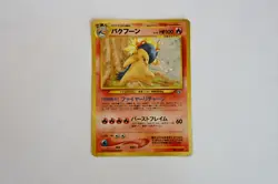 Vintage Japanese Pokemon Card Lot – Typhlosion HOLO Cyndaquil Magmar + Trainer - Image 3