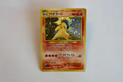 Vintage Japanese Pokemon Card Lot – Typhlosion HOLO Cyndaquil Magmar + Trainer - Image 5