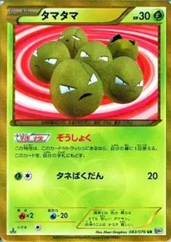 Pokemon Card Game/UR/BW Expansion Pack "Megaro Cannon" 083/076 [P]: (Kira) Ta... - Image 1