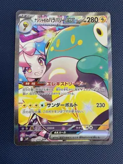 Iono's Bellibolt ex SAR 125/100 Battle Partners sv9 Japanese Pokemon TCG Card - Image 1