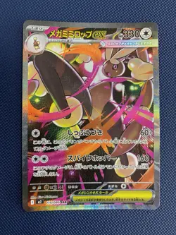 Pokemon TCG Card Mega Lopunny EX 114/080 ALT ART SAR Inferno x M2 Japanese - Image 1