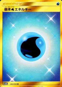 Pokemon Card Game/UR/Sun & Moon Expansion Pack Super Dimensional Beast 062/05... - Image 1