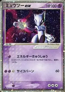 Pokemon Card Game/☆/Super/ADV 1st Expansion Pack 026/055 [☆]: (Kira) Mewtwo e... - Image 1