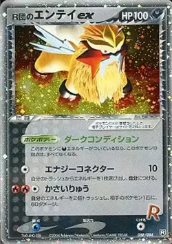 Pokemon Card Game/☆/Evil/PCG Expansion Pack: Team Rocket Strikes Back 068/084... - Image 1