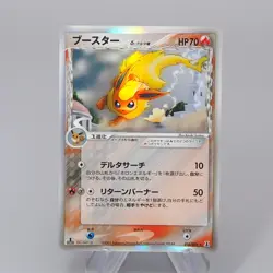 Pokemon Card Flareon 018/086 Delta Species Holo Rare NM-EX 2005 Japanese r214 - Image 1