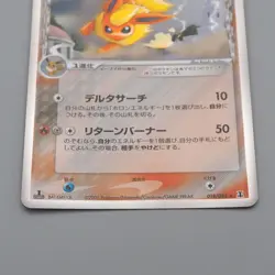 Pokemon Card Flareon 018/086 Delta Species Holo Rare NM-EX 2005 Japanese r214 - Image 4
