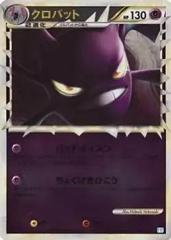 Pokemon Card Game/☆/Super/LEGEND Expansion Pack "Soul Silver Collection" 037/... - Image 1