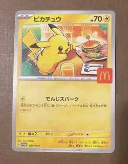 Pikachu 020/M-P McDonald's Promo 2025 Pokemon Card Japanese US SELLER - Image 1