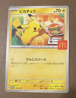 Pikachu 020/M-P McDonald's Promo 2025 Pokemon Card Japanese US SELLER - Image 3