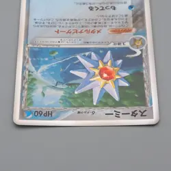 Pokemon Card Starmie 029/086 Delta Species Holo Rare NM 2005 Japanese r213 - Image 3