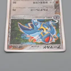 Pokemon Card Armaldo 033/052 Delta Species Holo Rare NM 2006 Japanese r212 - Image 3