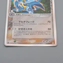 Pokemon Card Armaldo 033/052 Delta Species Holo Rare NM 2006 Japanese r212 - Image 4