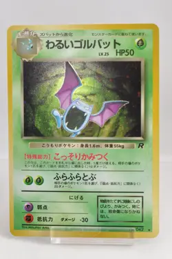 Pokemon card Dark Golbat No.042 Holo Rare Old Back Team Rocket Japanese Swirl - Image 1