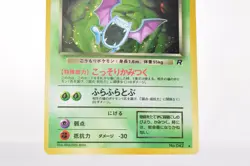 Pokemon card Dark Golbat No.042 Holo Rare Old Back Team Rocket Japanese Swirl - Image 3