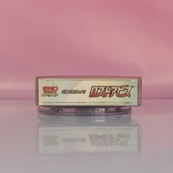 LOST ABYSS DISPLAY S11 POKEMON SWORD & SHIELD 2022 JAPANESE OVP SEALED 1 - Image 5