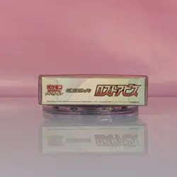 LOST ABYSS DISPLAY S11 POKEMON SWORD & SHIELD 2022 JAPANESE OVP SEALED 2 - Image 5