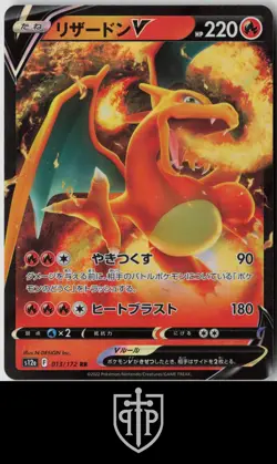Pokemon - Charizard V 013/172 VSTAR Universe - Japanese Double Rare - NM - Image 1