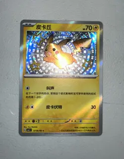 [US SELLER] Pikachu 0706/09 Shiny Rare Holo S-Chinese Gem Pack Pokemon - Image 1