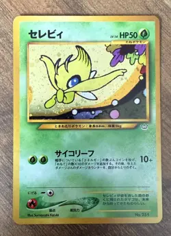 Celebi No.251 Neo Premium File 3 Promo - Japanese Pokemon Card - NM VINTAGE - Image 1