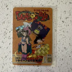 Visual Adventure Special Lot Goku Chi-Chi 2 Cards Dragon Ball Card Game 2013 - Image 1