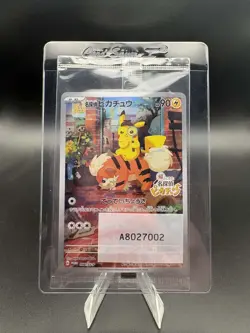 Detective Pikachu - 098/SV-P Promotional Cards Holo SEALED (Japanese) - Image 1