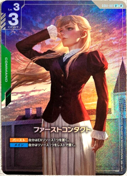 Gundam Card Game Limited Box Ver.β GD01-107 U+ First Contact Parallel Rare JP - Image 1