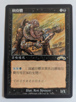 Magic Mtg Chinese Exodus Plaguebearer near mint - Image 1