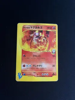 Blaine's Magcargo 071/141 PL Pokemon Cards Pokemon VS Non-Holo Rare - Image 1
