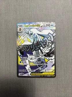 2026 Pokemon Ascended Heroes Mega Froslass Ex #265/217 Attack Rare - Image 1