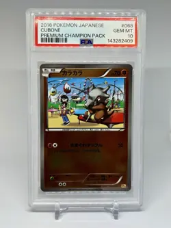 2016 Pokemon Japanese Cubone CP4 Premium Champion Pack #068 Mirror Holo PSA 10 - Image 1