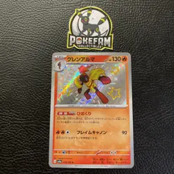 Shiny Armarouge S 218/190 sv4a - Shiny Treasure ex HOLO PCG/JAPANESE Pokemon TCG - Image 1