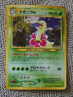 2000 Pokemon Meganium No. 154 Neo Genesis Japanese LP-NM - Image 1