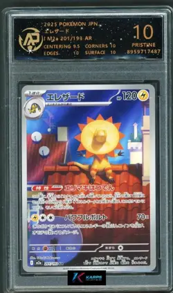 Pokemon RPA 10 Heliolisk #201/193 M2a AR 2025 Japanese - Image 1